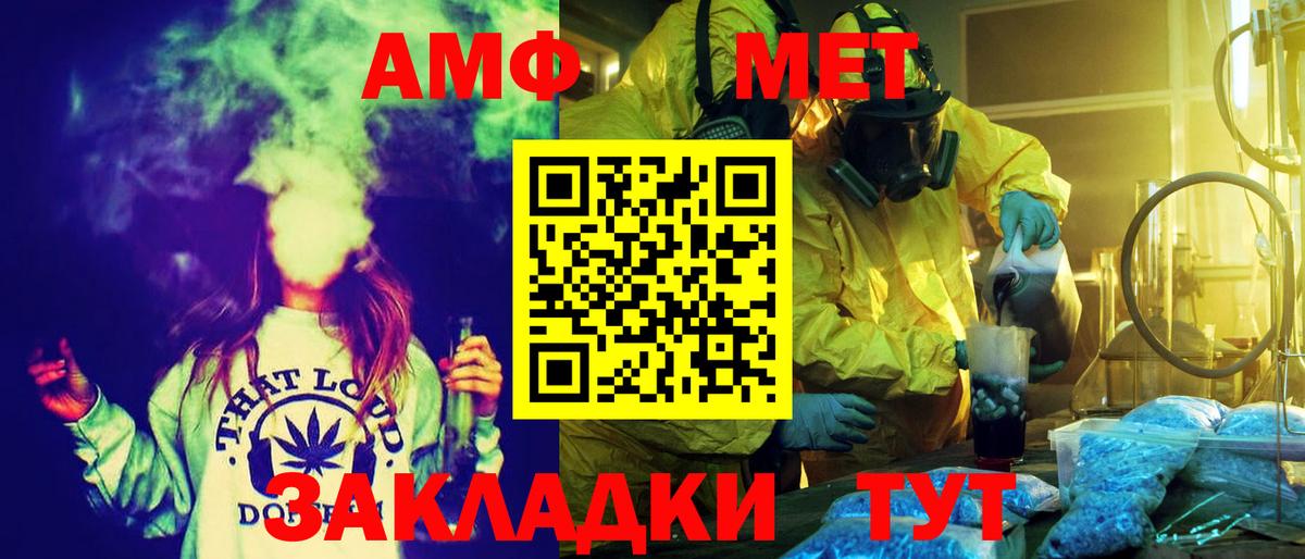 Энгельс  АМФЕТАМИН 98%  Вход с VPN 