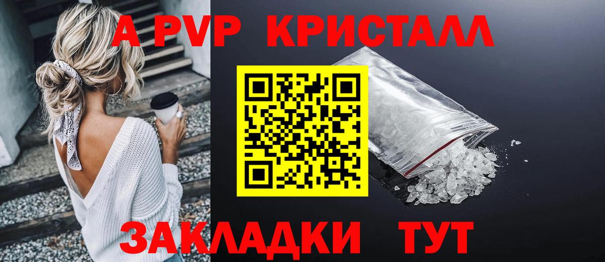 Марихуана  COCAIN  Вход с VPN  Кодеин  Энгельс  Меф МЯУ МЯУ кристаллы  Конопля 