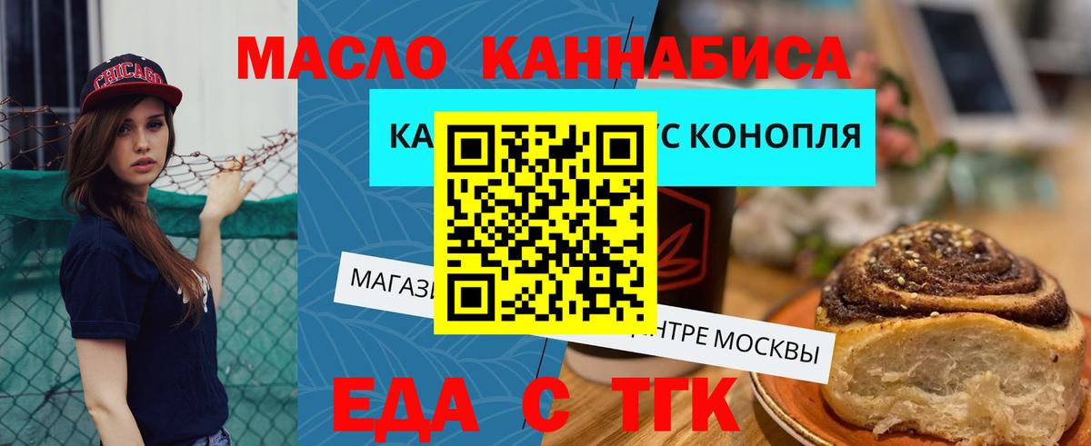 Canna-Cookies марихуана Энгельс