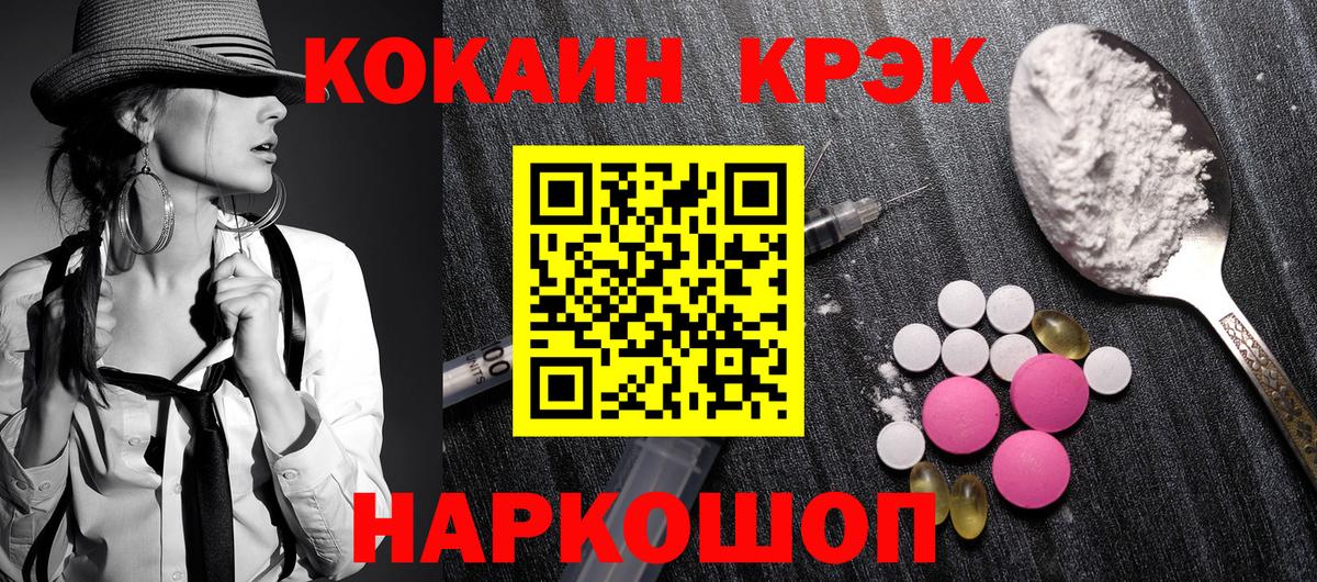 Cocaine 97% Энгельс