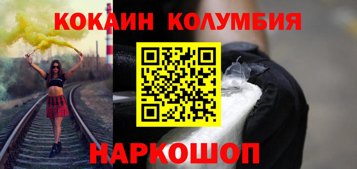 COCAIN  Вход с VPN  Энгельс  Cocaine FishScale 