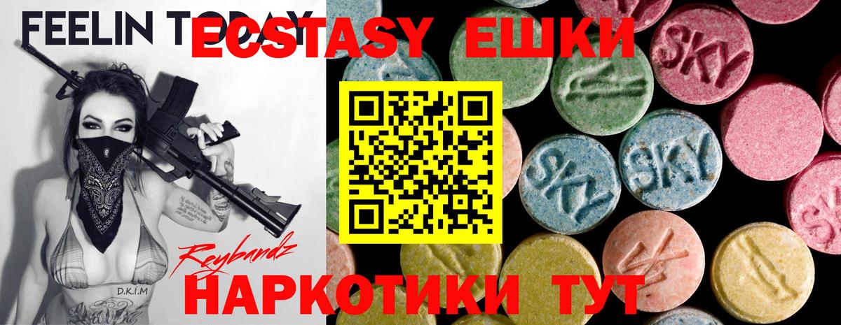 Ecstasy 99%  Экстази Philipp Plein  наркошоп  Вход с VPN  Энгельс  ЭКСТАЗИ 