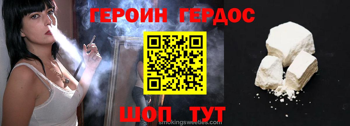 ГЕРОИН  Вход с VPN  Энгельс  ГЕРОИН хмурый 