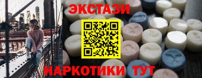 ECSTASY Гусиноозёрск