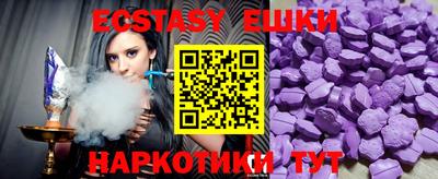 ECSTASY Гусиноозёрск