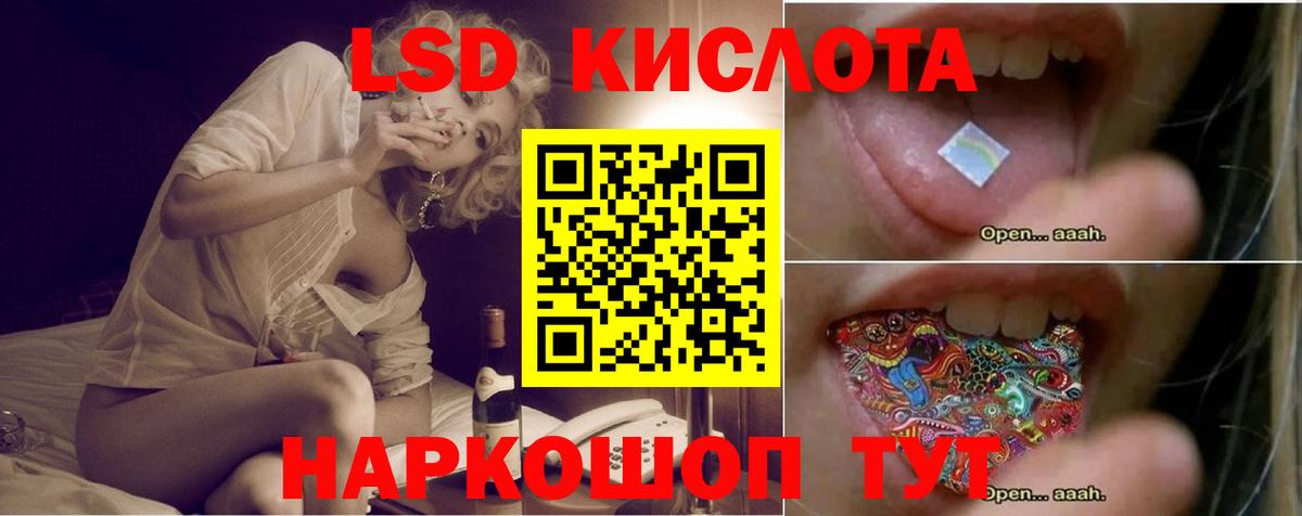 ЛСД экстази кислота  Вход с VPN  Лсд 25 экстази  ЛСД экстази ecstasy  Энгельс 