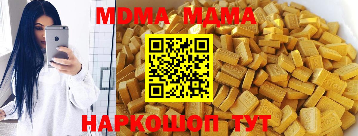 MDMA crystal  MDMA Molly  Энгельс  Вход с VPN 
