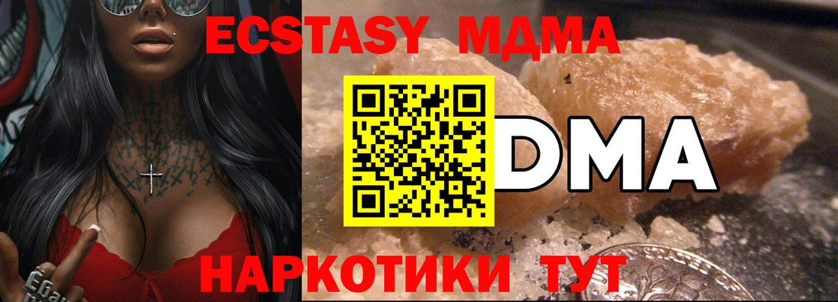 МДМА молли Энгельс