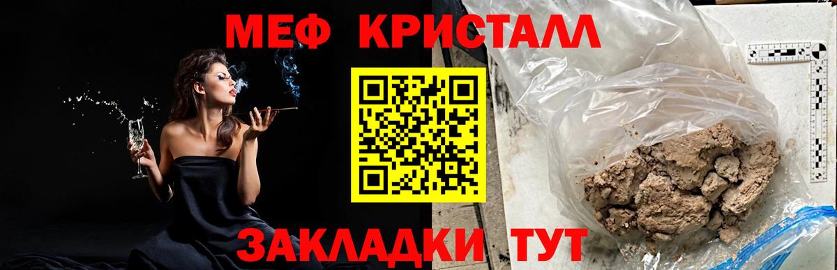МЕФ мука  МЕФ  Энгельс  Вход с VPN  МЕФ мяу мяу  МЯУ-МЯУ 