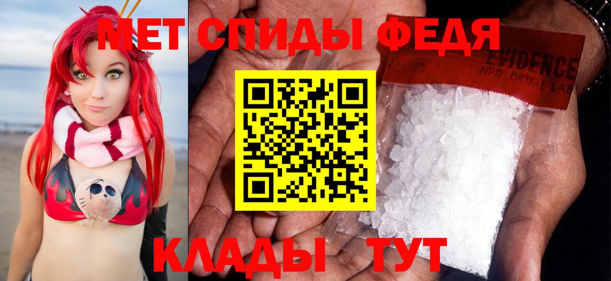 МЕТАМФЕТАМИН Methamphetamine  Вход с VPN  Энгельс 